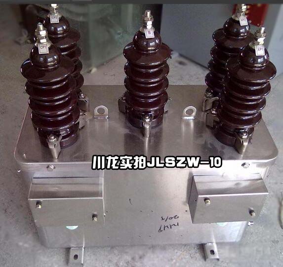 JLSZ-10KV高壓電力計量箱